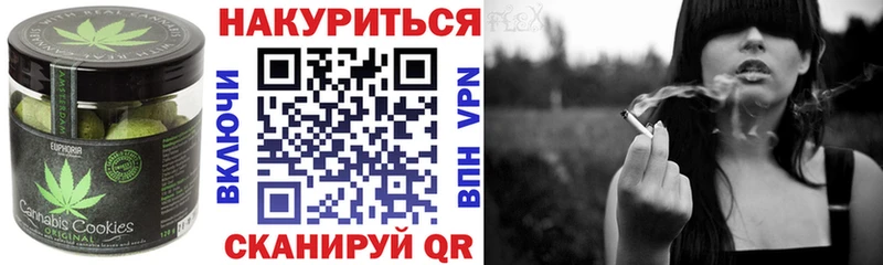 Печенье с ТГК конопля  Купить  Волхов 