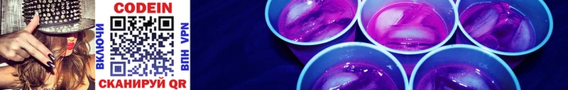 Кодеиновый сироп Lean напиток Lean (лин)  Купить закладки  Волхов 
