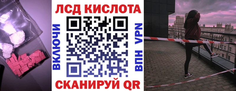 LSD-25 экстази кислота  Купить где  Волхов 