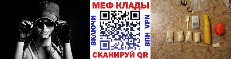 Мефедрон mephedrone  Купить где  Волхов 