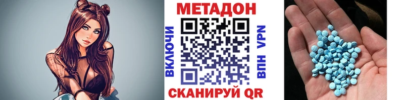 Купить закладки  Волхов  МЕТАДОН кристалл 